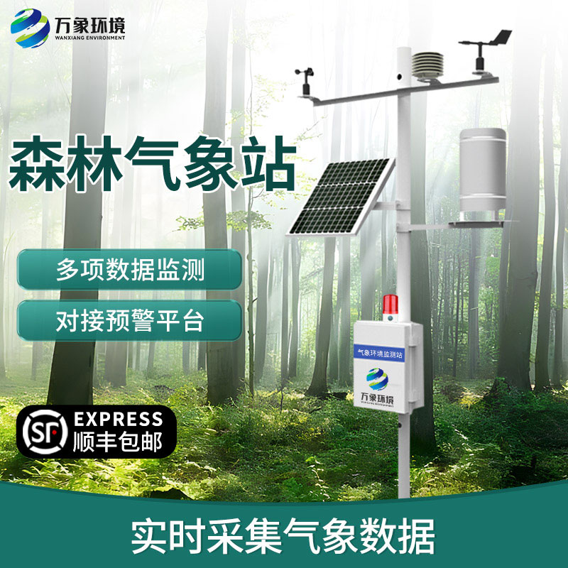 森林防火氣象站在冬季的森林有什么作用？