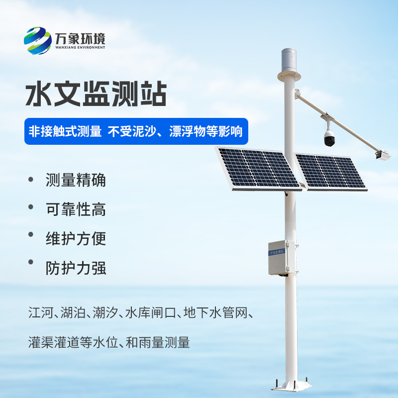 為什么要安裝水雨情自動監(jiān)測系統(tǒng)？