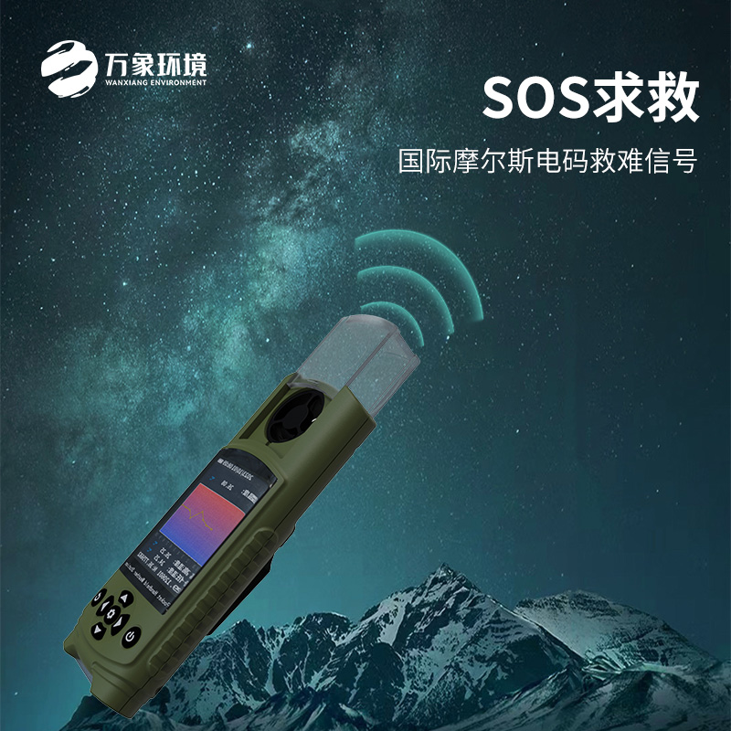 電子氣象儀：體積小巧，攜帶更方便