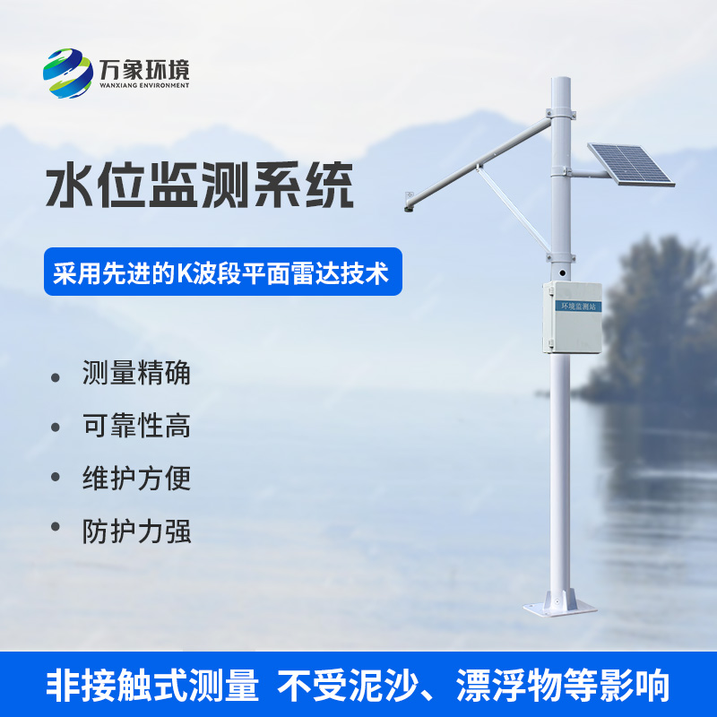 河道水位實時監(jiān)測系統(tǒng)將用于地質災害自動化監(jiān)測建設項目