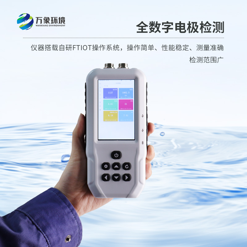便攜式水質(zhì)檢測儀：安全、便攜水質(zhì)監(jiān)測優(yōu)選工具