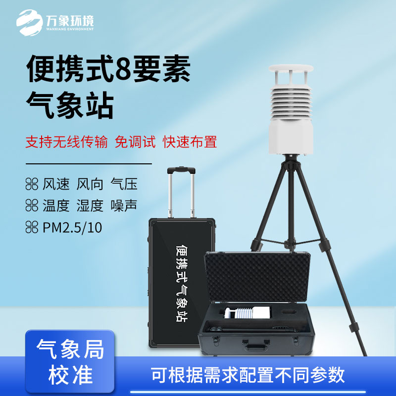 現(xiàn)場(chǎng)空氣監(jiān)測(cè)儀，竟然有這種用途！