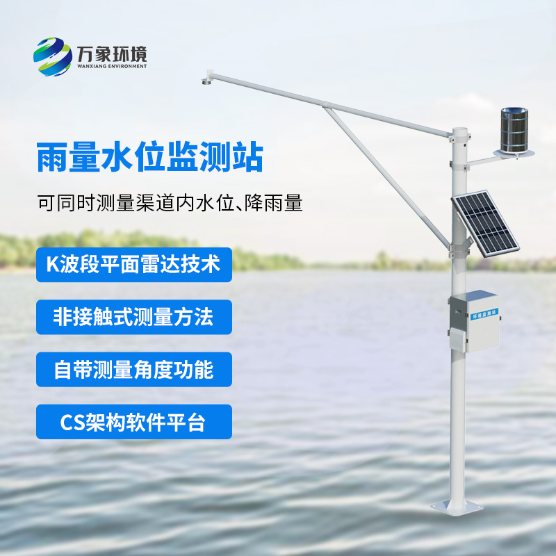 自動(dòng)水文監(jiān)測(cè)站，竟然有這么多用途！