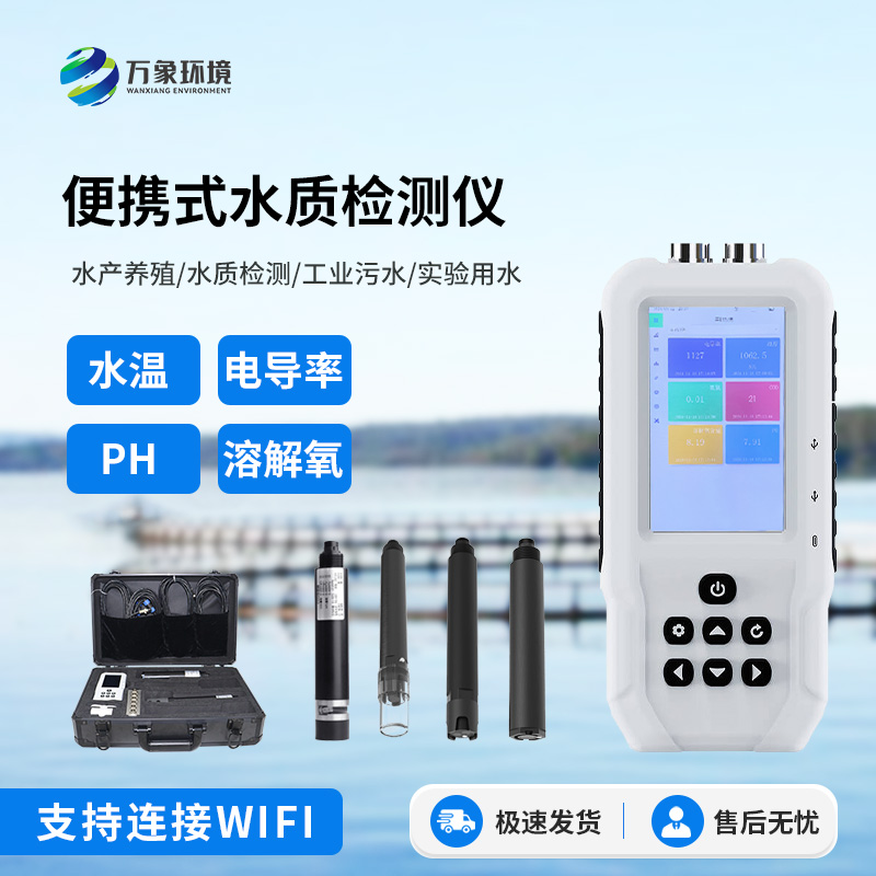 便攜式水質(zhì)檢測(cè)儀，應(yīng)急消防救援可用設(shè)備