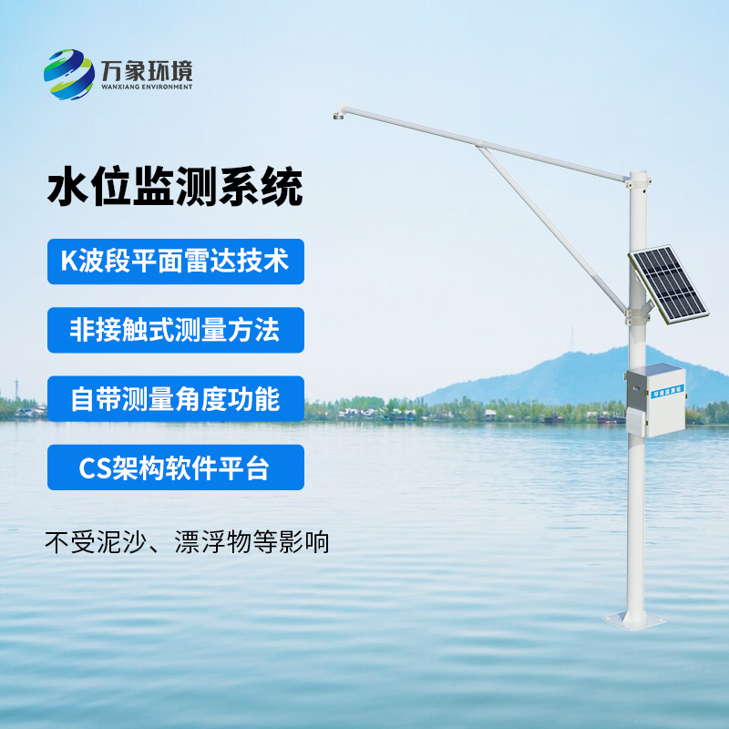 河道水位監(jiān)測(cè)站，水文管理優(yōu)選工具
