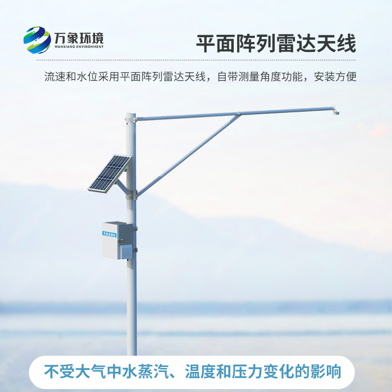 河道水位實時監(jiān)測系統(tǒng)，河流水位數(shù)據實時掌握