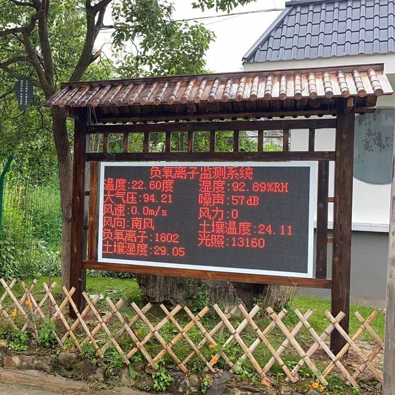 負(fù)氧離子在線監(jiān)測系統(tǒng)：讓科技隱入風(fēng)景