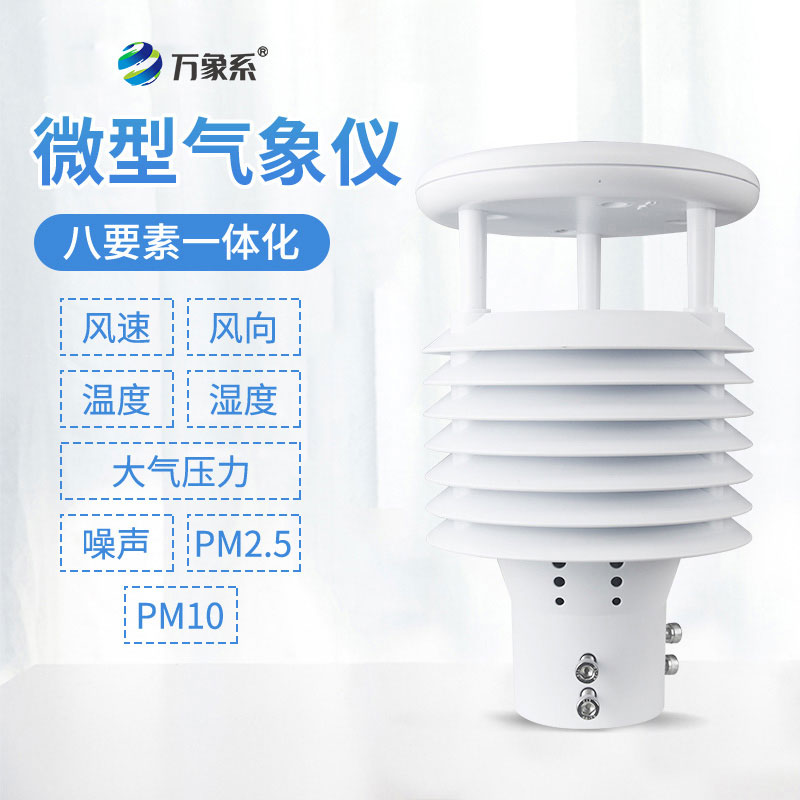 城市環(huán)境監(jiān)測傳感器如何助力城市環(huán)境管理？