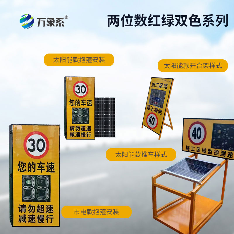 雷達(dá)測(cè)速儀